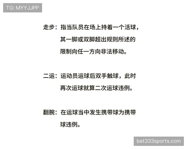 篮球投篮犯规：规则解读与判罚标准详解