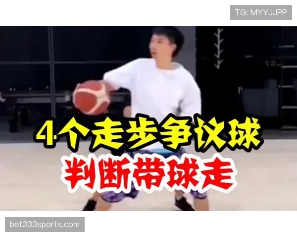 篮球规则中的争议球处理与判定方法，新手必备知识详解