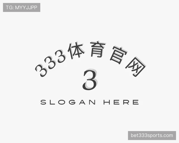 知道333体育